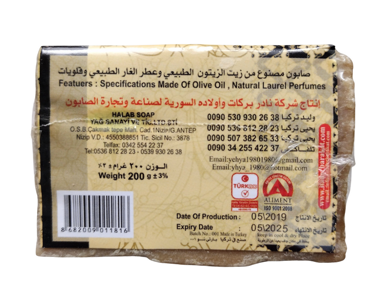 Halab Olive Oil Body Bar | Extra Laurel